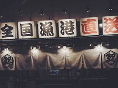 -鰓呼吸(那覇久茂地店)