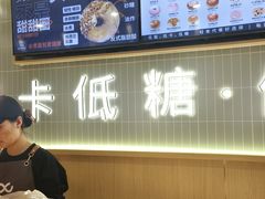 -One Bagel·一个贝果(悠唐店)