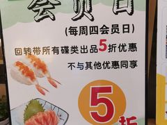-禾绿回转寿司(苏宁广场店)