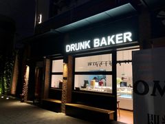 门面-DRUNK BAKER(上海陕康里店)