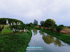 -嘉北郊野公园