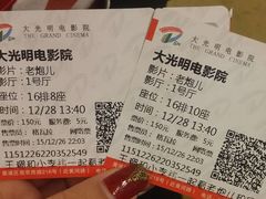 -大光明电影院(南京西路店)