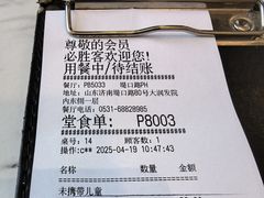 -必胜客(堤口路店)