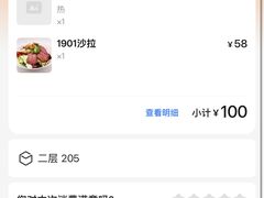 -1901 Cafe(西四店)