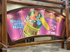 -白虎自助餐厅·真老虎·景观自助餐厅(广州长隆酒店)