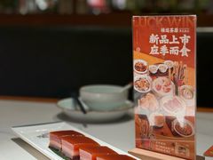 -禄运茶居·手工点心(猎德店)