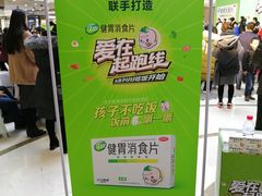 -万达广场(济南魏家庄店)