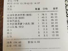 账单-肥妈岭南家厨(骏业路店)