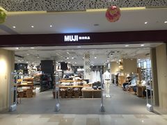 -MUJI无印良品(万科里店)