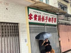 -洪馨椰子