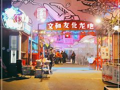 -文和友老长沙龙虾馆(化龙池店)