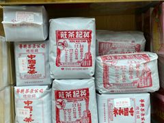 -紫荆城食品交易中心(华强北店)