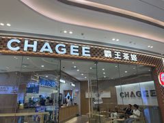 -霸王茶姬(安宁吾悦广场店)