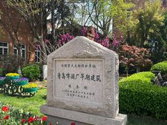 -青岛啤酒博物馆