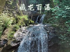 -藏龙百瀑风景区