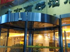 门面-商都酒店( 北京南站店)