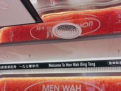 -敏华冰厅(天河城店)