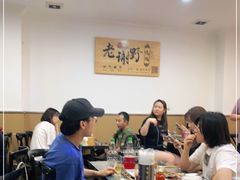 大堂-老谢野馄饨(延安路店)