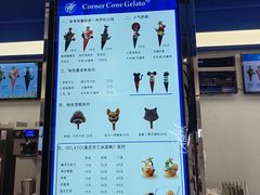 -CORNER CONE GELATO酷矿手作霜淇淋(南头古城店)
