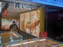 -开心焗·盐焗零食(南京中央商场新街口店)