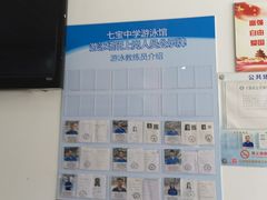 -七宝中学游泳馆