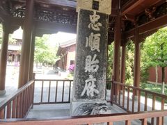 -钱王祠