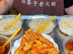 -邓莽子老火锅(中兴路总店)