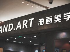 门面-La Terre乐田(万象城店)