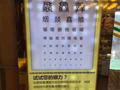 -烤肉季饭庄