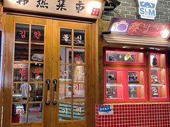 门面-韩热集市(百源店)