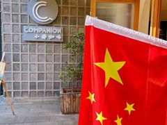 -COMPANION COFFEE小伴咖啡