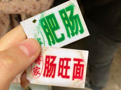 -蒋家肠旺面馆老店(合群路店)