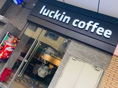 门面-瑞幸咖啡(时代TIT广场店)