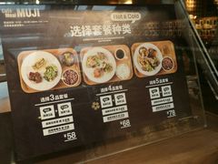 -无印良品餐堂 MUJI Diner(成都太古里店)