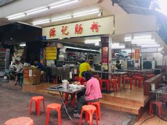 门面-源记肠粉(华贵路店)