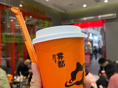 -喧闹·东方大气茶(鹅岭二厂店)
