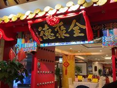-全聚德(上海首店浦东店)