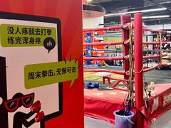 -拳盛时代拳击俱乐部(北京路店)