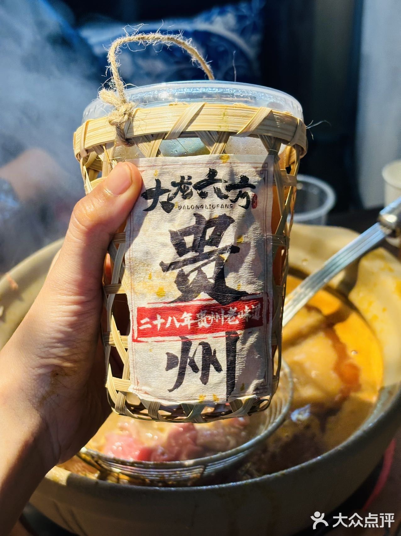 大龙六方·贵州酸汤牛肉火锅(上海旗舰店)