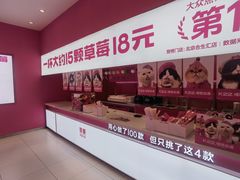 -K22.酸奶草莓(烟台芝罘店)
