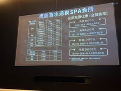 -尚善若水·汤泉·SPA·沐足(东方渔人码头店)