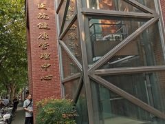 -复旦大学附属华山医院健康管理中心