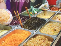 -三兄弟高炉烧饼