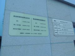 -成都泰迪熊博物馆