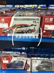 -逝水玩具折扣店