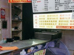 -帖老大羊肉汤烩面烧烤(康复后街总店)