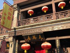 门面-天兴居(鲜鱼口街店)