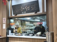 -端仕小锅(文林街店)