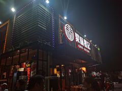 -聚味瞿记·龙虾堂(树木岭店)