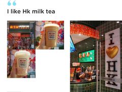 -兰芳园丝袜奶茶
